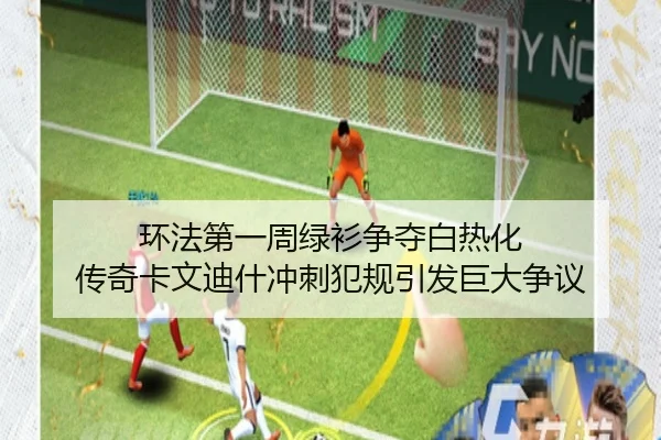 huan-fa-di-yi-zhou-lv-shan-zheng-duo-bai-re-hua-chuan-qi-ka-wen-di-shen-chong-ci-fan-gui-yin-fa-ju-da-zheng-yi-2-324.jpg